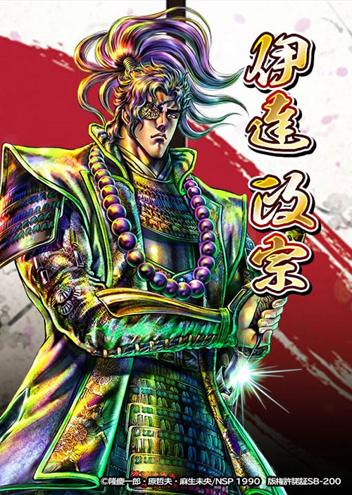 『超偉人大戦 ―異世界で始める偉人大戦争―』×『花の慶次』コラボパッケージ