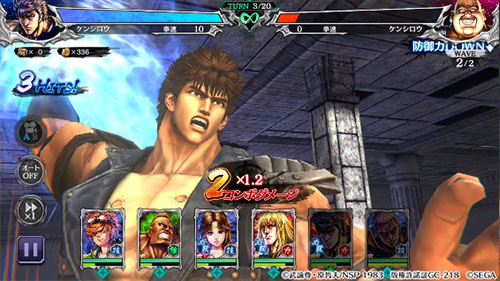 『北斗の拳 LEGENDS ReVIVE』