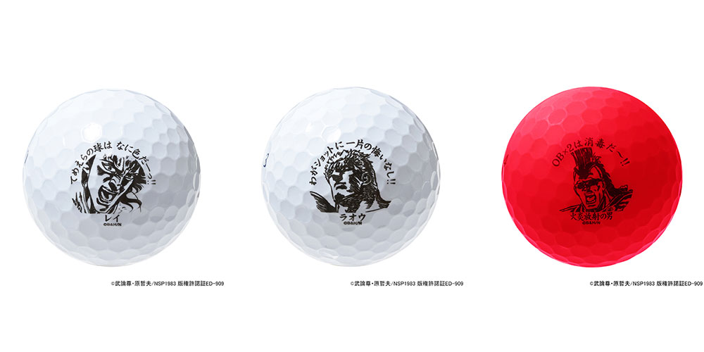 北斗のJGR（ホクトノジェイジーアール）