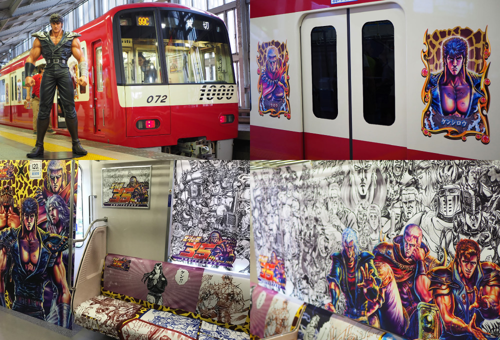 北斗京急周年のキャンペーン