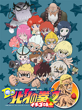 TVアニメーション『DD北斗の拳2』