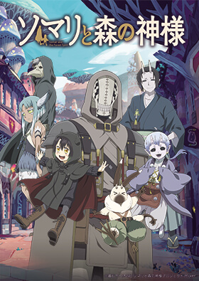 TVアニメーション『ソマリと森の神様』